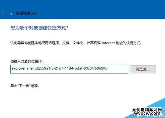 win10將運行固定到開始菜單
