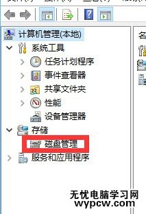 Windows10如何快速對硬盤分區?