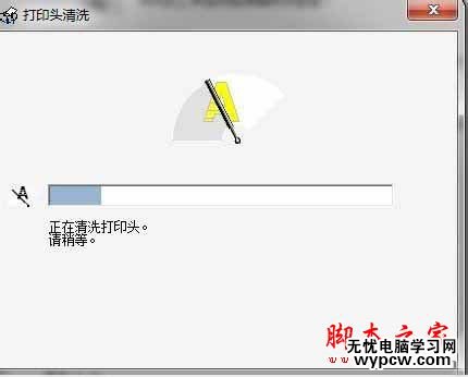 win7系統清洗打印機功能的方法圖文教程