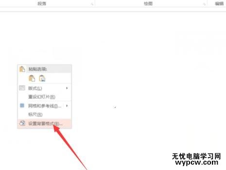 ppt2013怎么設(shè)置背景