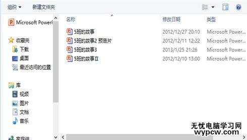 ppt2013怎么把幻燈片轉換成視頻