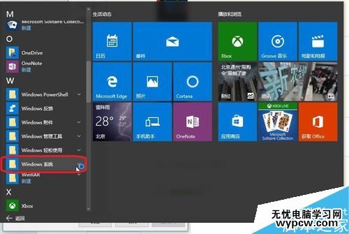 win10自動安裝軟件怎么辦？win10禁止自動安裝軟件教程
