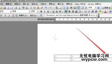 怎么將word中的表格插入ppt2013