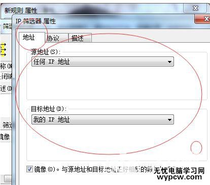 Wind7系統下怎么關閉135端口