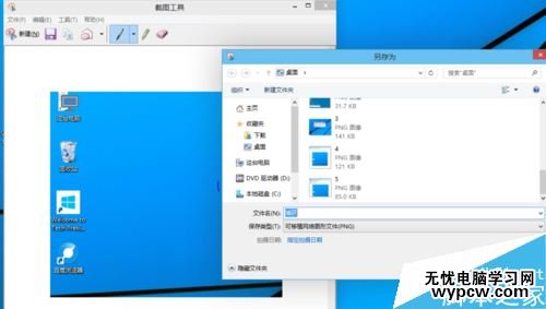 win10怎么截屏?win10自帶截圖工具使用方法