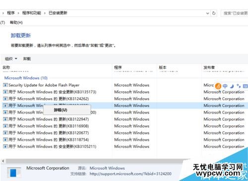 win10怎么卸載更新？win10卸載更新的兩種方法