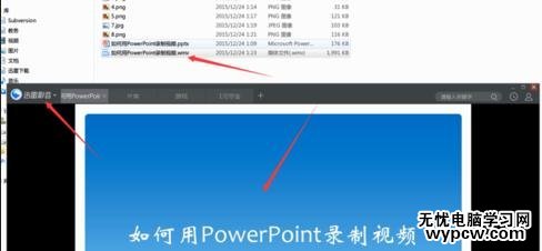 ppt2010怎么錄制微視頻