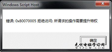 保護Windows7產品密鑰不泄露的妙招