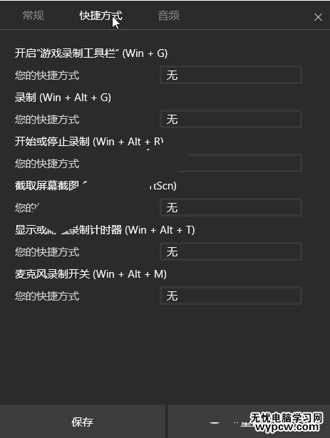 Win10錄屏功能怎么用 Win10自帶一鍵錄屏使用教程