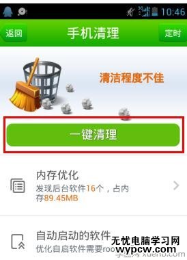 安卓手機內存不夠用如何解決