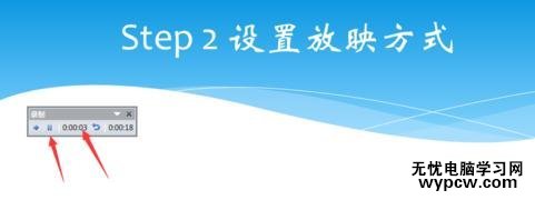 ppt2010怎么錄制微視頻