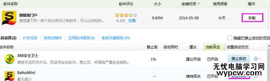 win8.1系統提示msg:xxxx.exe – 無法找到入口的故障原因及兩種解決方法