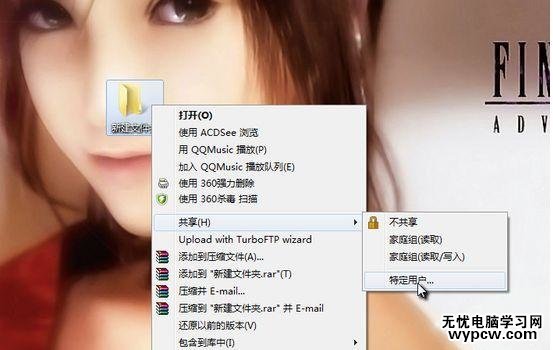怎樣設置網絡共享