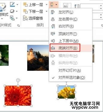ppt2013多圖處理技巧:補缺法