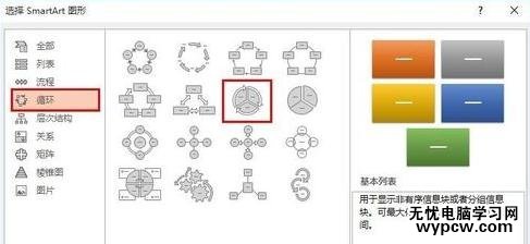 怎么在ppt2013中制作抽獎轉盤_在ppt2013中制作抽獎轉盤的方法步驟