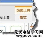 PPT2013怎么做鏤空描邊文字
