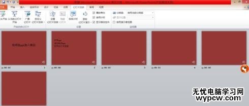 給ppt2010版加入旁白的步驟