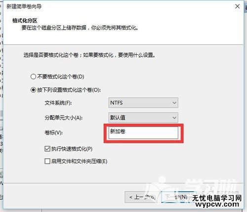 Windows10如何快速對硬盤分區?