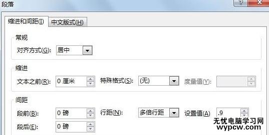 ppt2013怎么設(shè)置制表位