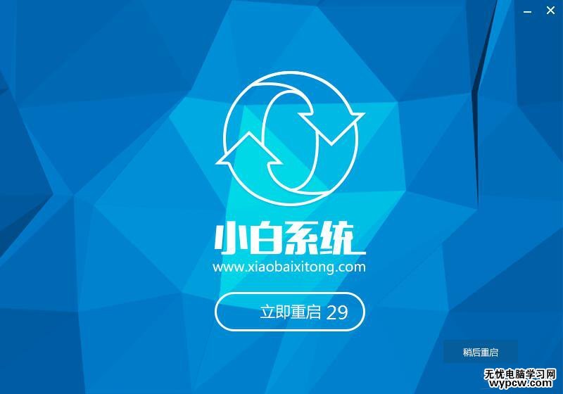 win10下安裝win8.1系統(tǒng)教程