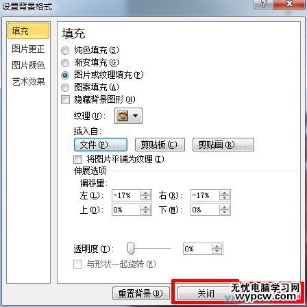 ppt2013怎么更改背景圖片