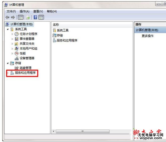 win7系統每次關機都會提示請不要關閉計算機電源正在安裝更新的兩種解決方法