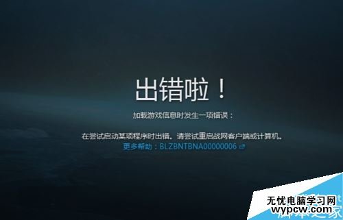 Win10戰網無法安裝及Battle.net Update Agent已停止工作怎么辦?