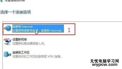 win10添加配置PPPOE撥號連接方法教程