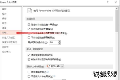 ppt2013怎么刪除最近的文件夾使用記錄