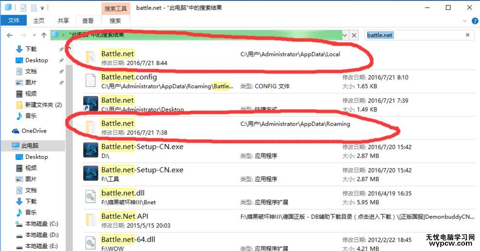 Win10戰網無法安裝及Battle.net Update Agent已停止工作怎么辦?