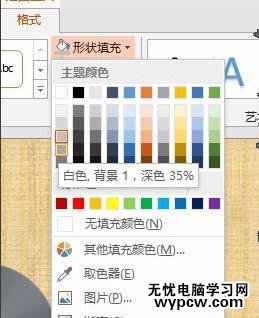 怎么在PPT2013三維模擬金屬質感