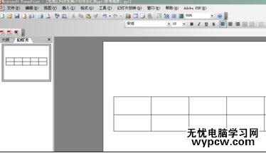 怎么將word中的表格插入ppt2013