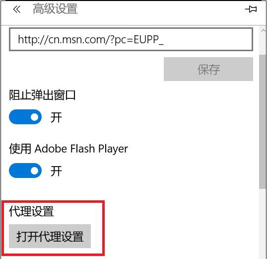 windows 10電腦瀏覽器打不開網頁怎么解決