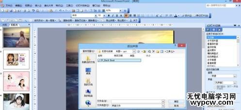 怎么在ppt2013中嵌入音樂_在ppt2013中嵌入音樂的方法步驟
