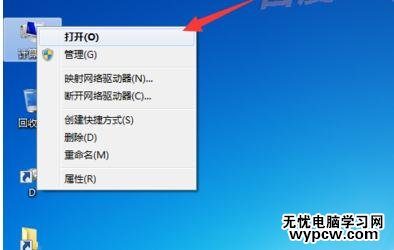 WIN7添加攝像頭快捷打開軟件的方法