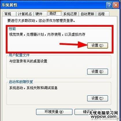 筆記本電腦虛擬內存不足怎么辦