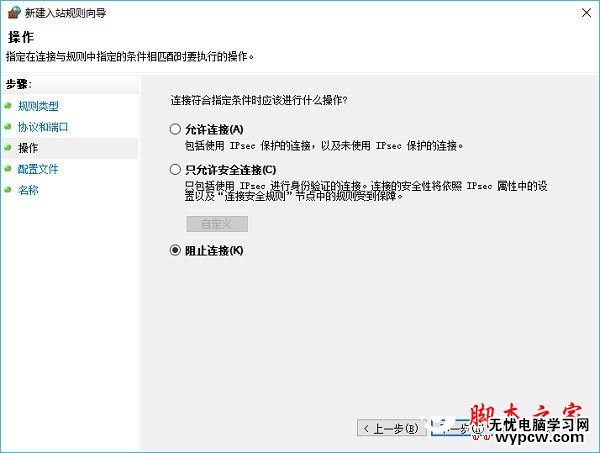 445端口怎么關閉?windows關閉445端口預防中勒索病毒的詳細設置技巧匯總