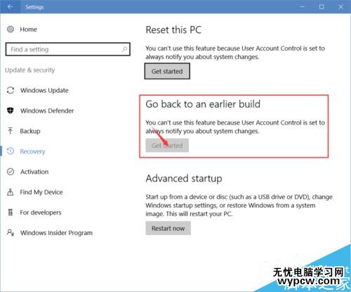 Windows10系統更新異常如何還原上一個版本？