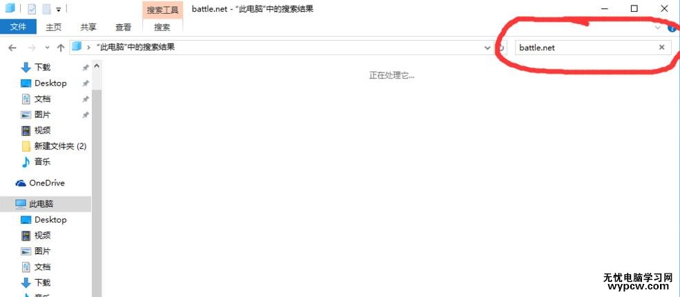 Win10戰網無法安裝及Battle.net Update Agent已停止工作怎么辦?