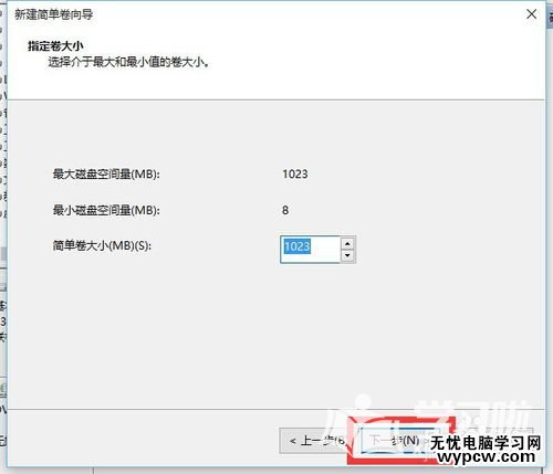 Windows10如何快速對硬盤分區?