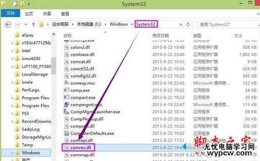 win8.1系統提示msg:xxxx.exe – 無法找到入口的故障原因及兩種解決方法