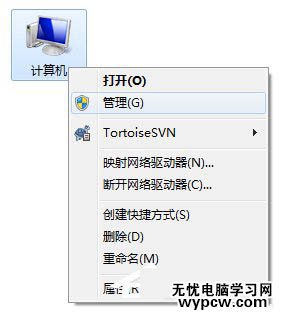Win7系統提示集線器端口上的電涌的解決方法圖文教程