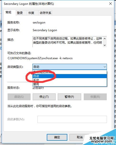 Win10戰網無法安裝及Battle.net Update Agent已停止工作怎么辦?