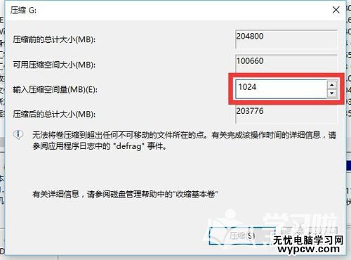 Windows10如何快速對硬盤分區?