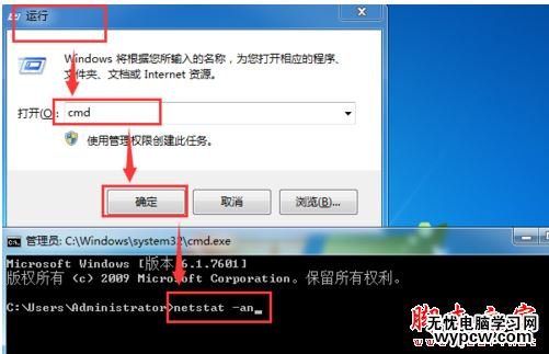 Win7/win10如何打開445端口？445端口打開教程圖解