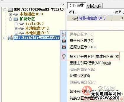 U盤提示格式化，重建分區(qū)