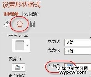 PPT2013怎么繪制圓柱體_PPT2013繪制圓柱體的步驟