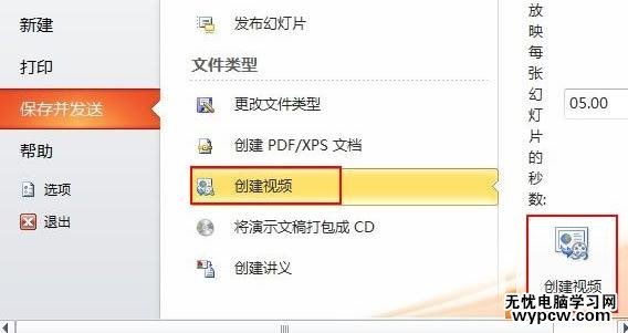 怎么將ppt2010打包成cd