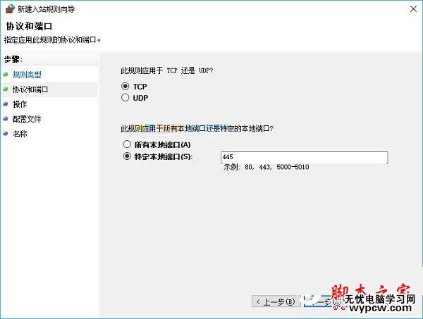 445端口怎么關閉?windows關閉445端口預防中勒索病毒的詳細設置技巧匯總