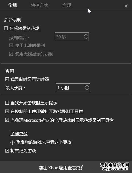Win10錄屏功能怎么用 Win10自帶一鍵錄屏使用教程